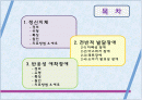 [아동심리학A+] 발달장애 아동의 유형별 특성 (정신지체, 발달장애, 애착장애 ) 2페이지
