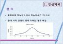 [아동심리학A+] 발달장애 아동의 유형별 특성 (정신지체, 발달장애, 애착장애 ) 3페이지