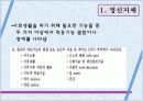 [아동심리학A+] 발달장애 아동의 유형별 특성 (정신지체, 발달장애, 애착장애 ) 4페이지