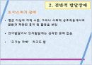 [아동심리학A+] 발달장애 아동의 유형별 특성 (정신지체, 발달장애, 애착장애 ) 15페이지