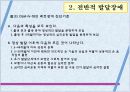 [아동심리학A+] 발달장애 아동의 유형별 특성 (정신지체, 발달장애, 애착장애 ) 18페이지