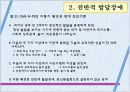 [아동심리학A+] 발달장애 아동의 유형별 특성 (정신지체, 발달장애, 애착장애 ) 21페이지