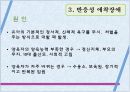 [아동심리학A+] 발달장애 아동의 유형별 특성 (정신지체, 발달장애, 애착장애 ) 25페이지