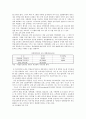 [민간경비] 민간경비의 문제점 및 발전방향 - 민간경비, 이론적 배경, 민간경비의 필요성, 분류, 민간경비의 현황, 운영상의 발전 방안 12페이지