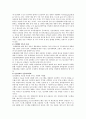 [민간경비] 민간경비의 문제점 및 발전방향 - 민간경비, 이론적 배경, 민간경비의 필요성, 분류, 민간경비의 현황, 운영상의 발전 방안 17페이지