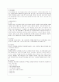 우울장애 정리 4페이지