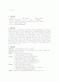 ER visit abd pain case  1페이지