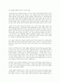 3R 시스템 장접 2페이지