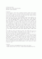 단순염색법 2페이지