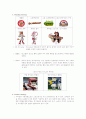 야구마케팅 - SK 와이번스의 마케팅 전략 분석 17페이지