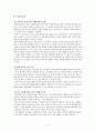 유니클로 거시적 환경 분석 및 경쟁 분석 4페이지
