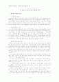 육식에 관한 불교 및 기타 종교에서 바라본 윤리적 인식 5페이지