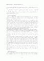 육식에 관한 불교 및 기타 종교에서 바라본 윤리적 인식 6페이지