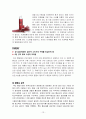 정관장 기업의 환경 분석 및 마케팅 전략 분석 13페이지