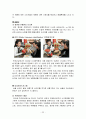 정관장 기업의 환경 분석 및 마케팅 전략 분석 22페이지