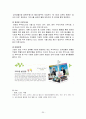 정관장 기업의 환경 분석 및 마케팅 전략 분석 25페이지