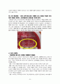 정관장 기업의 환경 분석 및 마케팅 전략 분석 30페이지