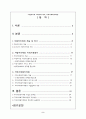 지방자치와 지역사회복지, 지역사회 복지 계획의 문제점 및 개선방안 2페이지