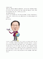 하나 투어 기업 분석 및 미래 전망 및 발전방향 제시 7페이지