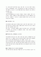 하나 투어 기업 분석 및 미래 전망 및 발전방향 제시 10페이지