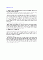 하나 투어 기업 분석 및 미래 전망 및 발전방향 제시 15페이지