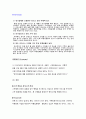 하나 투어 기업 분석 및 미래 전망 및 발전방향 제시 16페이지