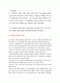 하나 투어 기업 분석 및 미래 전망 및 발전방향 제시 24페이지