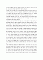 하나 투어 기업 분석 및 미래 전망 및 발전방향 제시 27페이지