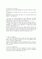 한미약품 기업 분석 및 마케팅 전략 분석, 전망 제시 11페이지