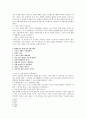 [독서록] 성공하고 싶다면 나만의 style로 공부하라 2페이지