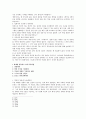 [독서록] 성공하고 싶다면 나만의 style로 공부하라 3페이지