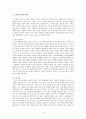 도요타 성공원인과 실패사례 분석(리콜사태 관련) 4페이지
