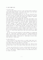 도요타 성공원인과 실패사례 분석(리콜사태 관련) 7페이지