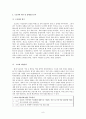 도요타 성공원인과 실패사례 분석(리콜사태 관련) 9페이지