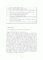도요타 성공원인과 실패사례 분석(리콜사태 관련) 10페이지