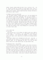 도요타 성공원인과 실패사례 분석(리콜사태 관련) 12페이지