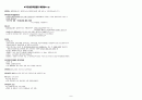 보건의료법FINAL 9페이지