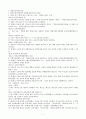 지방교육 자치에 관한 법률(개정부분 포함) 7페이지