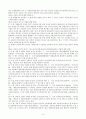 지방교육 자치에 관한 법률(개정부분 포함) 8페이지