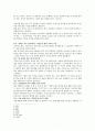 [독서록] 뇌가 기뻐하는 공부법 2페이지