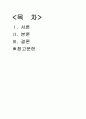 [의약학] 폐렴케이스  2페이지