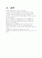 [의약학] 폐렴케이스  8페이지