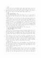 기업의 사회공헌 활동의 사례와 생각 3페이지