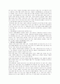 기업의 사회공헌 활동의 사례와 생각 4페이지