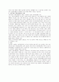 기업의 사회공헌 활동의 사례와 생각 5페이지