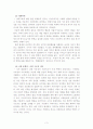 아내학대의 실태 가족에 대한 사회복지서비스 및 대책 3페이지