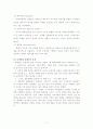 아내학대의 실태 가족에 대한 사회복지서비스 및 대책 7페이지