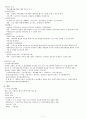 (사회복지)사회복지센터 기관방문 보고서 7페이지