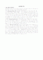 한국중세어론 품사 부분 15페이지
