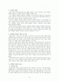교육평가-선택형문항부분 레포트입니다^^ 2페이지